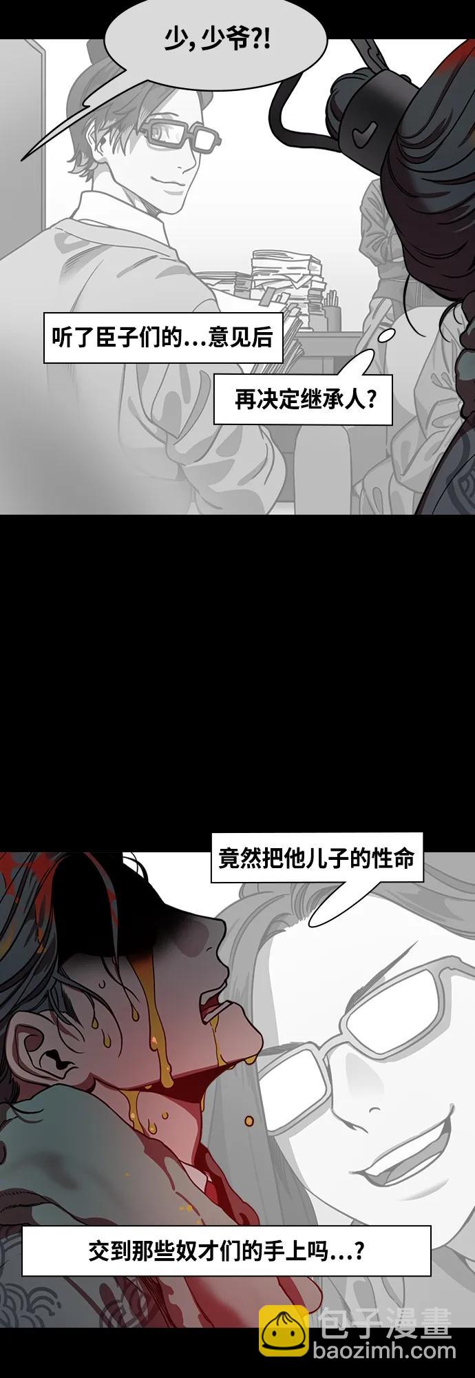 🍟摩登三国 [第467话] 三国志-太子曹丕（2）全都走了 第6页