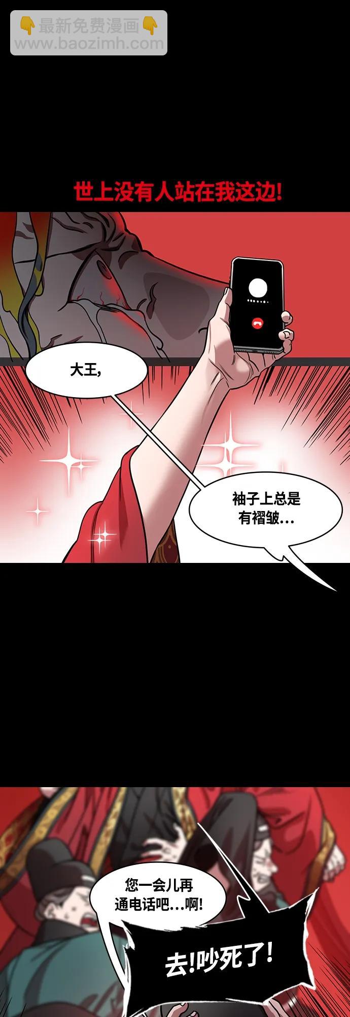 🍟摩登三国 [第467话] 三国志-太子曹丕（2）全都走了 第7页