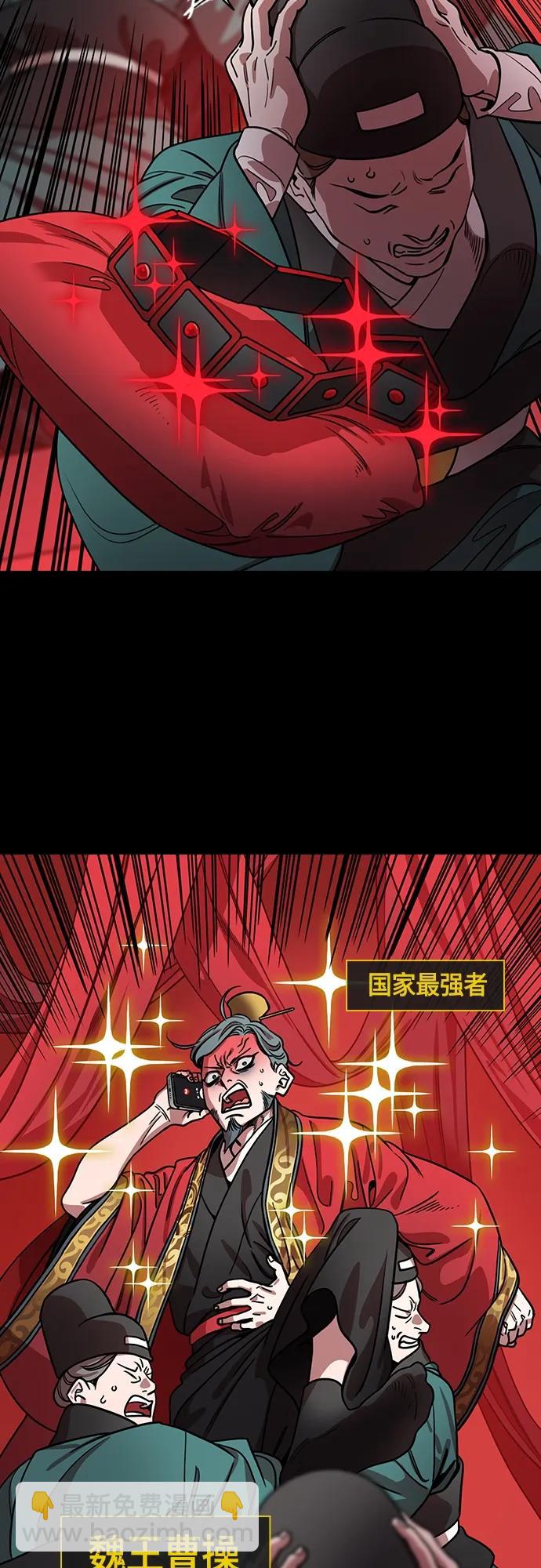 🍟摩登三国 [第467话] 三国志-太子曹丕（2）全都走了 第8页