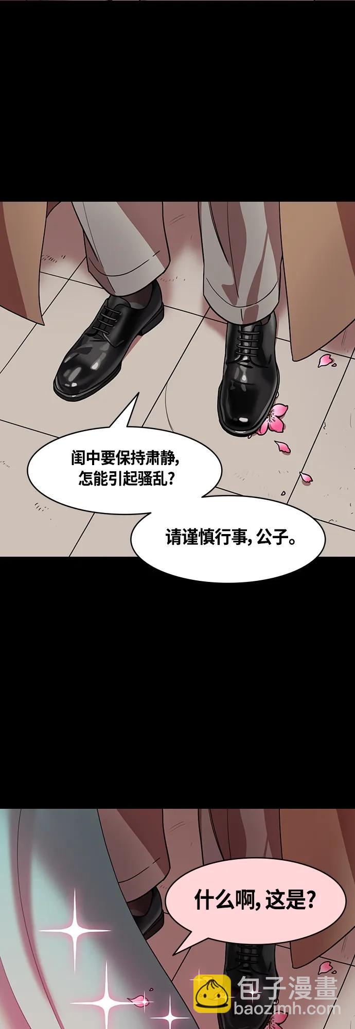 🍟摩登三国 [第469话] 三国志-想念的新面孔(feat. 何太后、卢植) 第12页