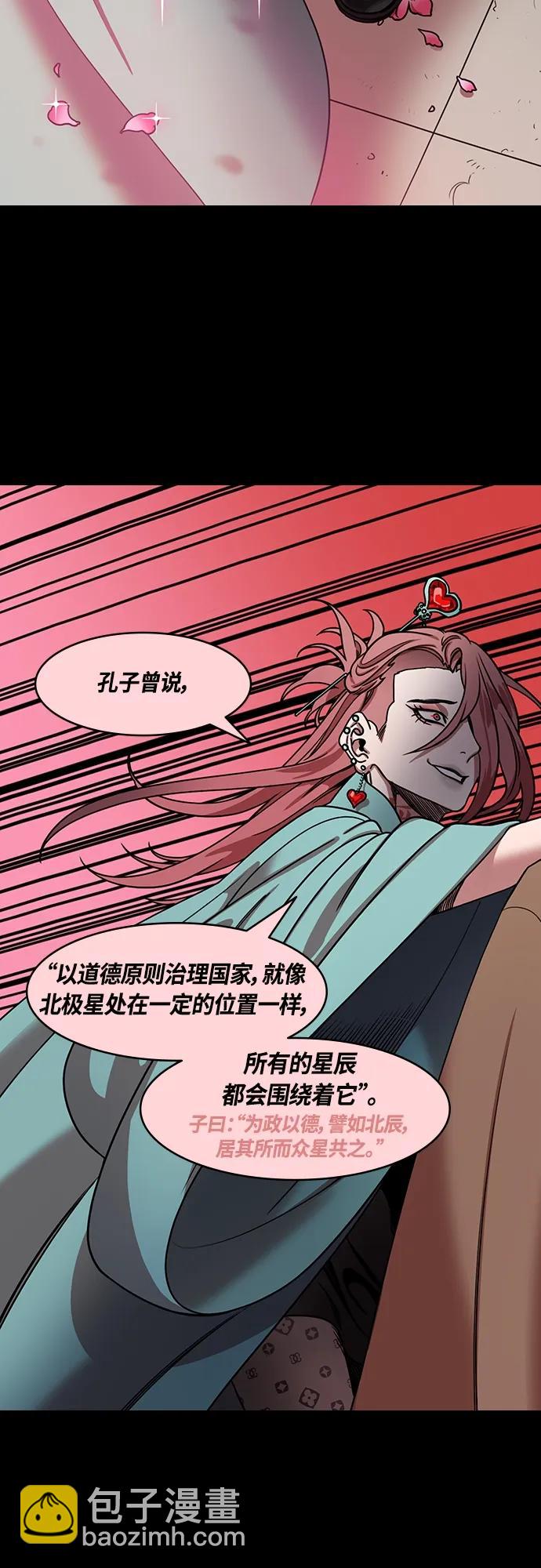 🍟摩登三国 [第469话] 三国志-想念的新面孔(feat. 何太后、卢植) 第13页