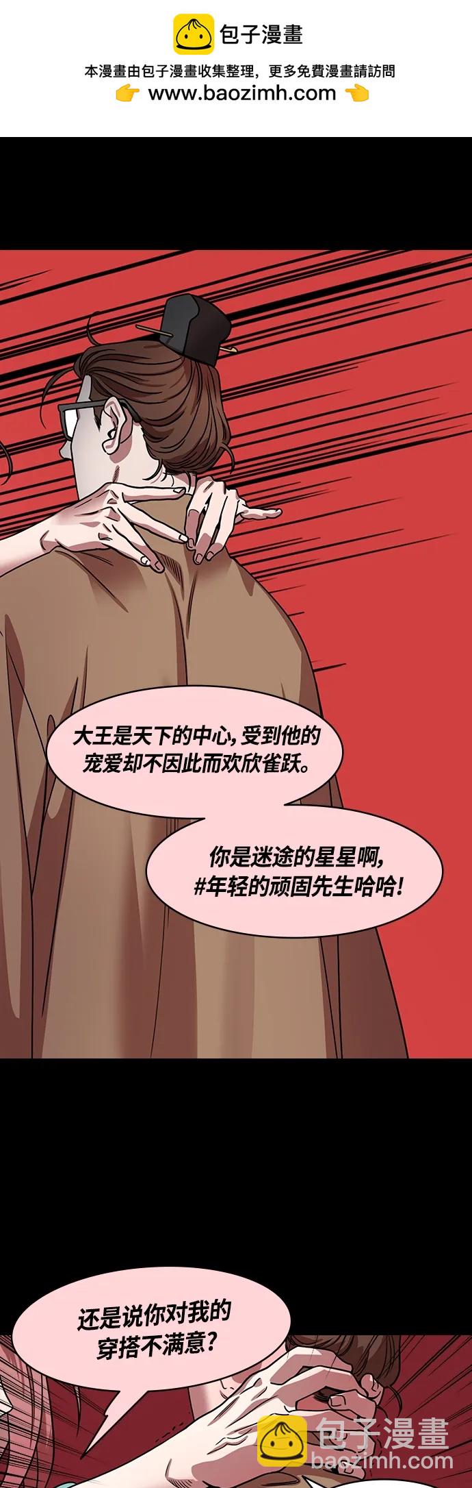 🍟摩登三国 [第469话] 三国志-想念的新面孔(feat. 何太后、卢植) 第14页