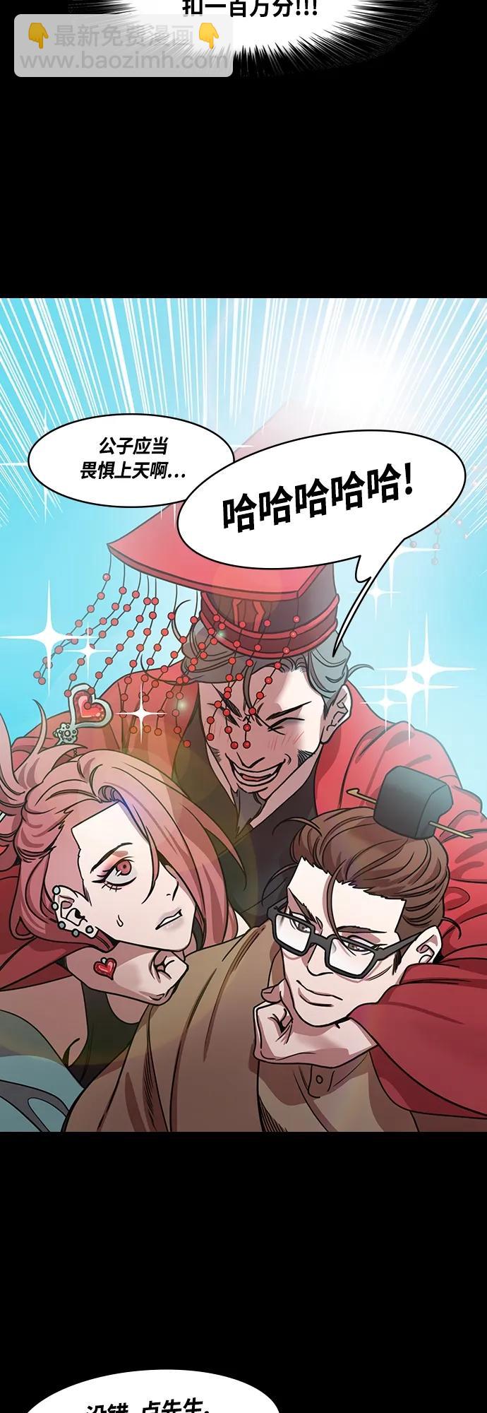 🍟摩登三国 [第469话] 三国志-想念的新面孔(feat. 何太后、卢植) 第17页