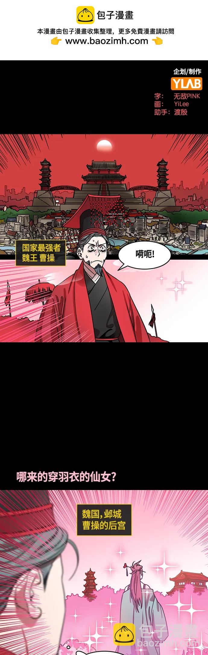 🍟摩登三国 [第469话] 三国志-想念的新面孔(feat. 何太后、卢植) 第2页