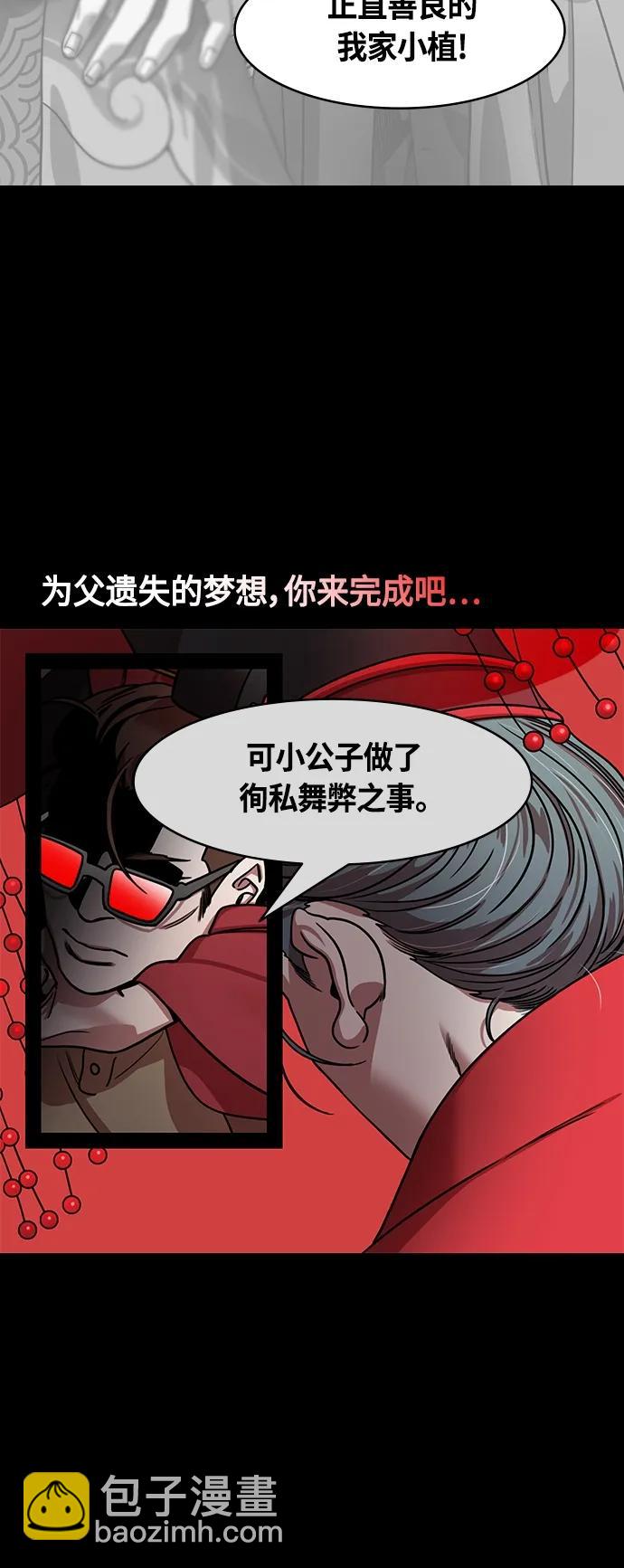 🍟摩登三国 [第469话] 三国志-想念的新面孔(feat. 何太后、卢植) 第20页