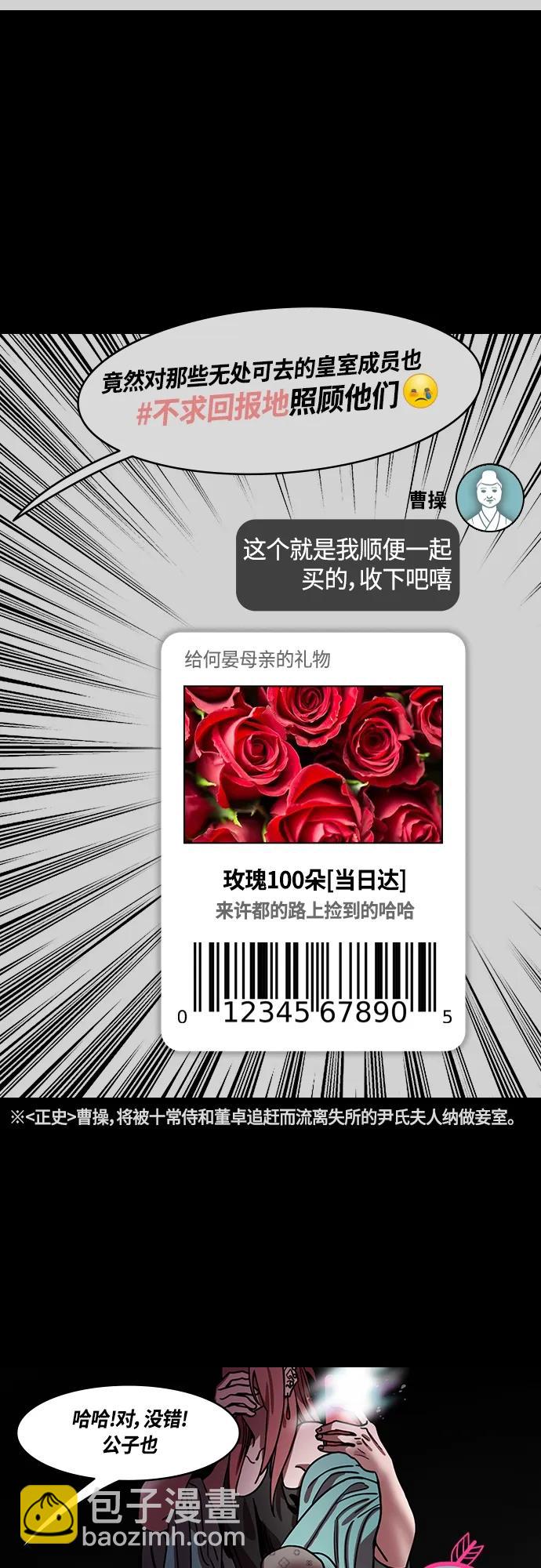 🍟摩登三国 [第469话] 三国志-想念的新面孔(feat. 何太后、卢植) 第7页