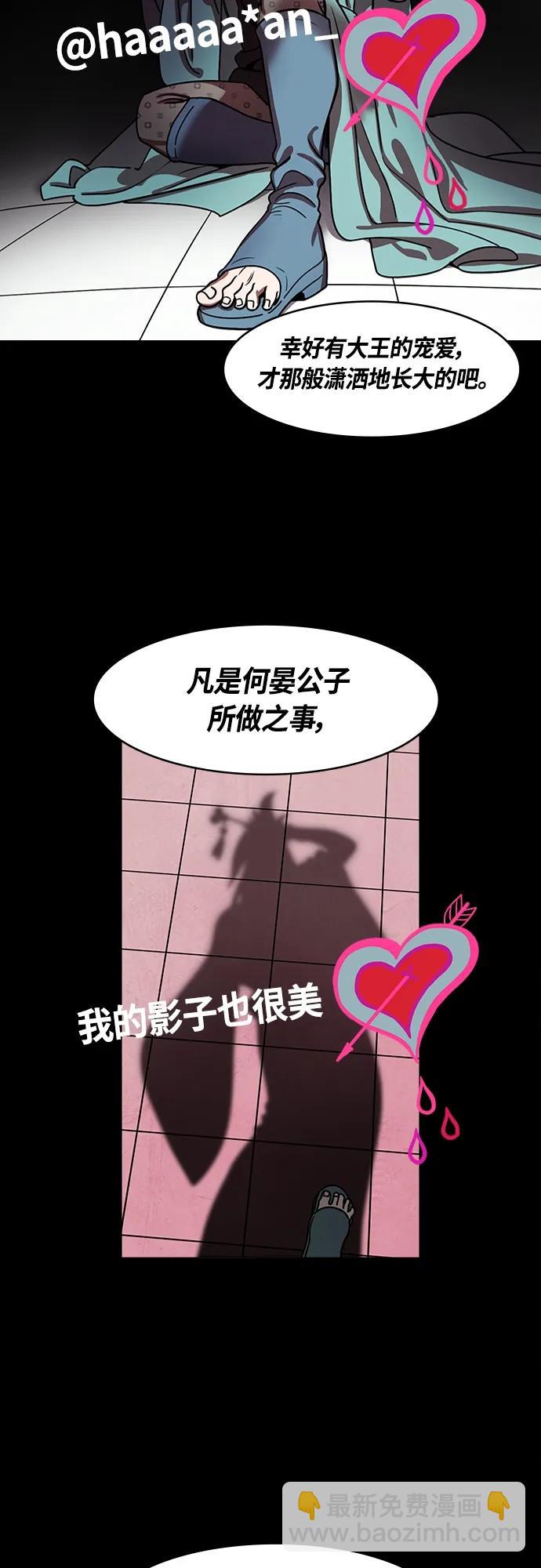 🍟摩登三国 [第469话] 三国志-想念的新面孔(feat. 何太后、卢植) 第8页