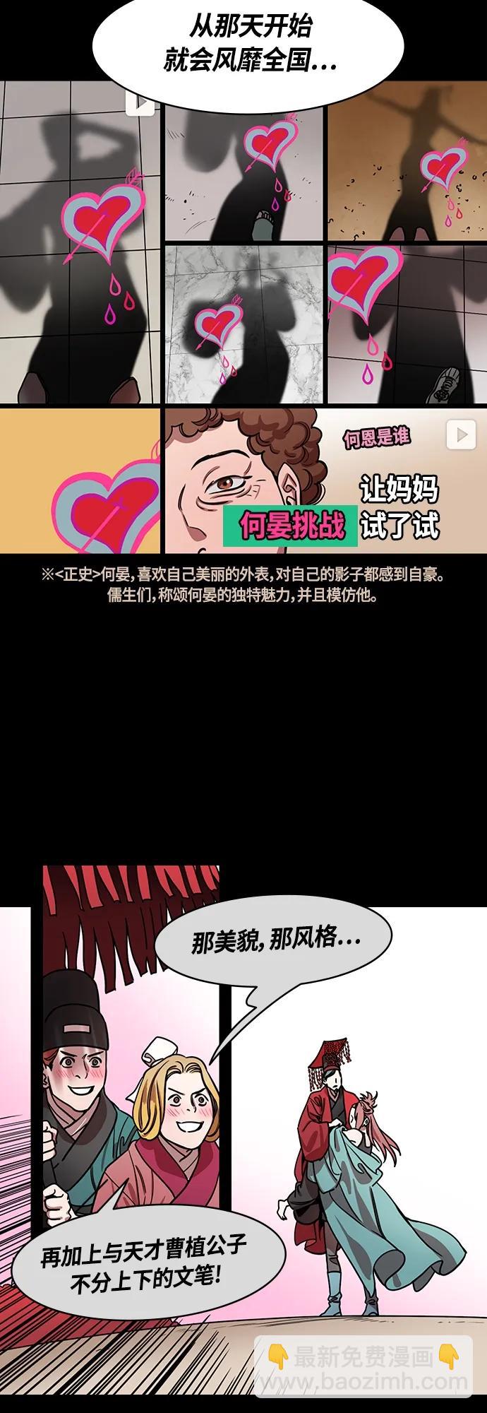 🍟摩登三国 [第469话] 三国志-想念的新面孔(feat. 何太后、卢植) 第9页