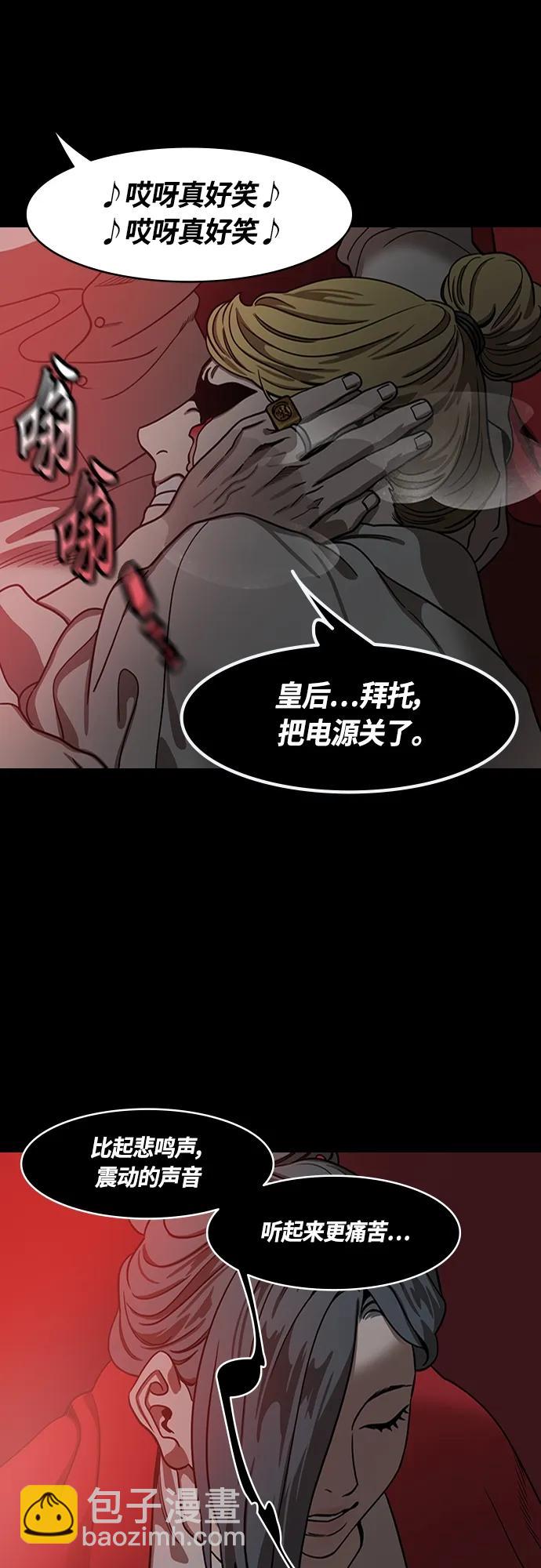 🍟摩登三国 [第471话] 三国志-红旗，白旗（1）许都叛乱 第11页