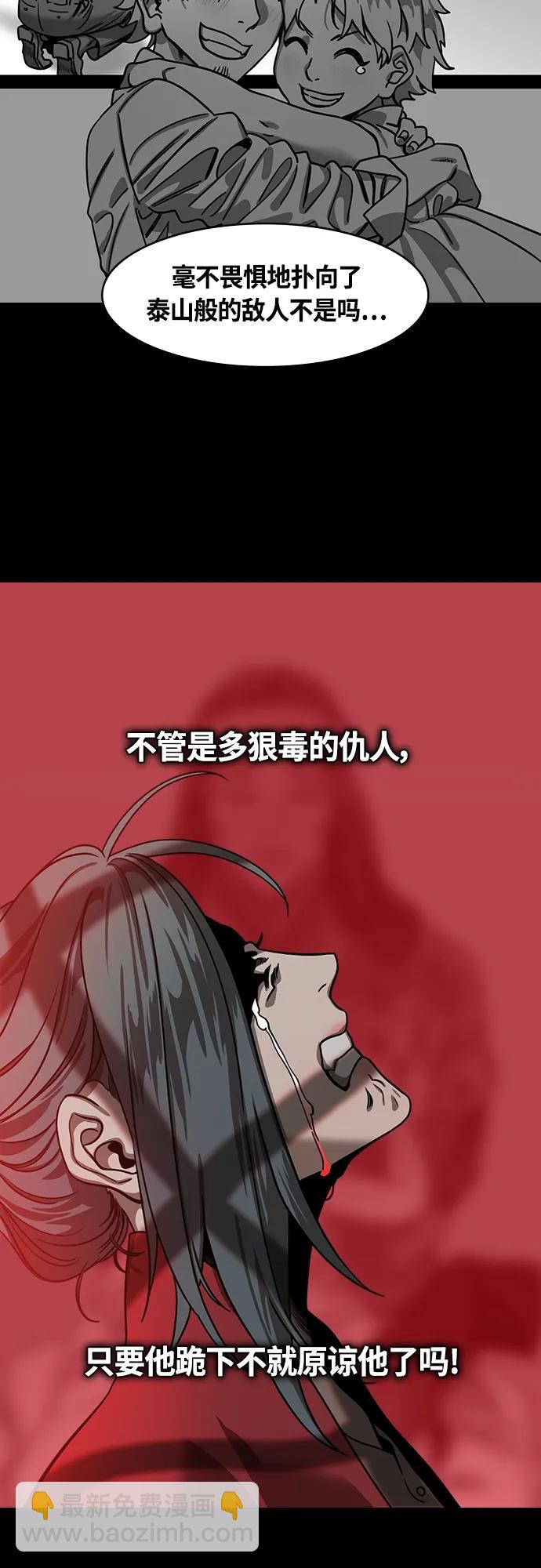 🍟摩登三国 [第471话] 三国志-红旗，白旗（1）许都叛乱 第16页