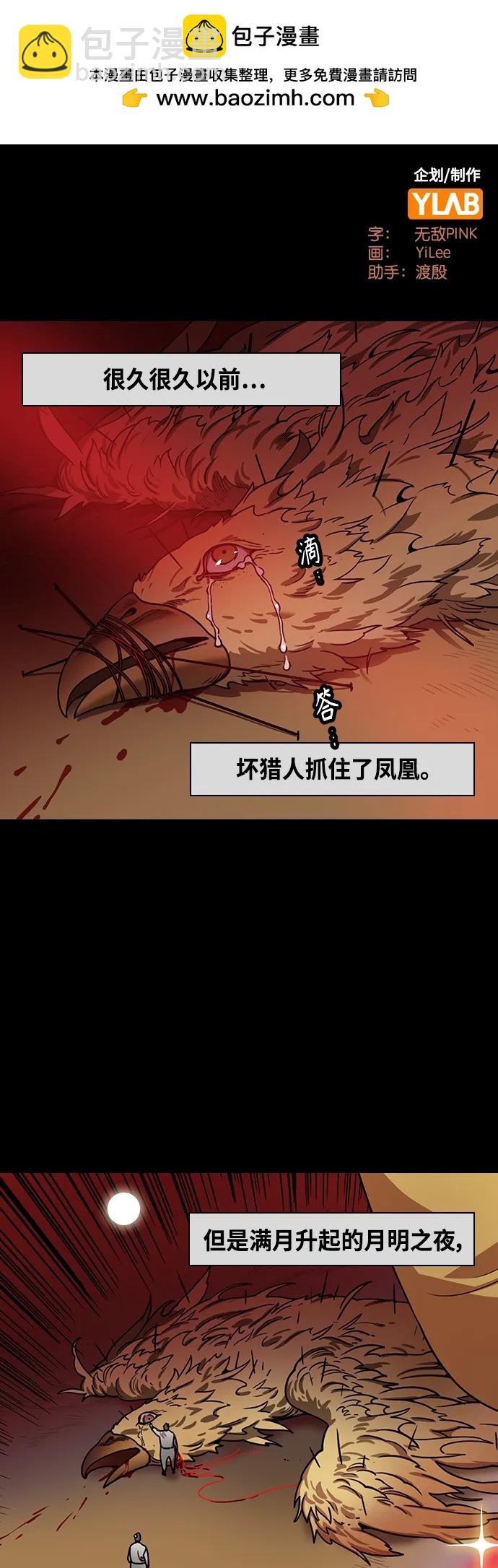 🍟摩登三国 [第471话] 三国志-红旗，白旗（1）许都叛乱 第2页