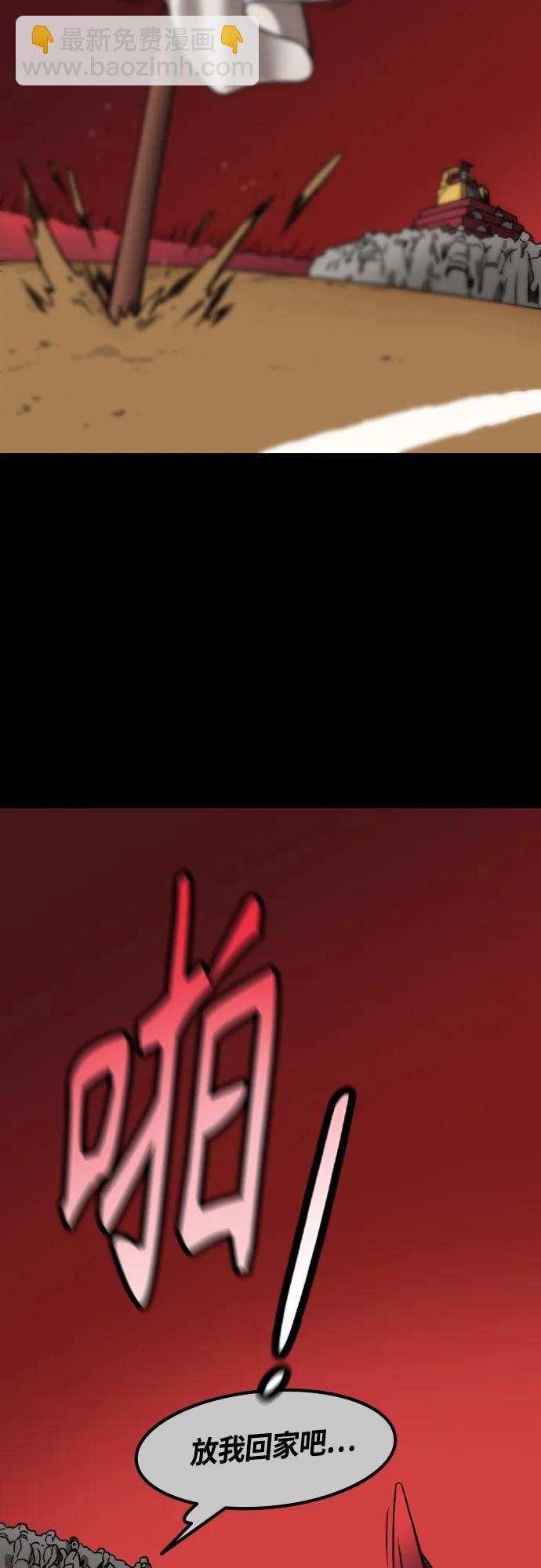 🍟摩登三国 [第471话] 三国志-红旗，白旗（1）许都叛乱 第20页