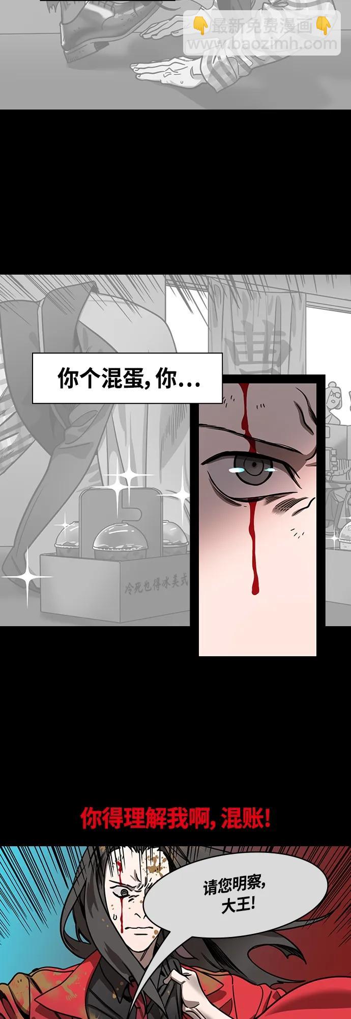 🍟摩登三国 [第473话] 三国志-红旗，白旗（3）宁教我抛弃天下 第10页