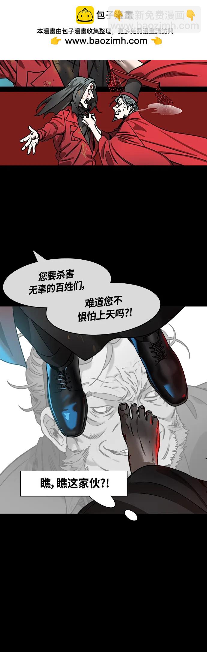 🍟摩登三国 [第473话] 三国志-红旗，白旗（3）宁教我抛弃天下 第11页