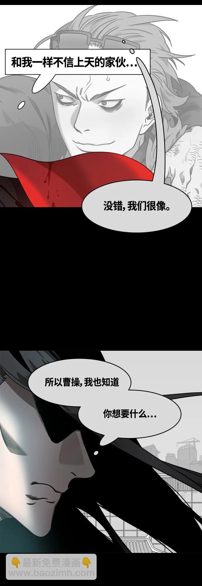 🍟摩登三国 [第473话] 三国志-红旗，白旗（3）宁教我抛弃天下 第12页