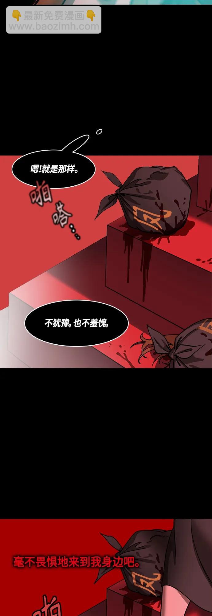 🍟摩登三国 [第473话] 三国志-红旗，白旗（3）宁教我抛弃天下 第6页