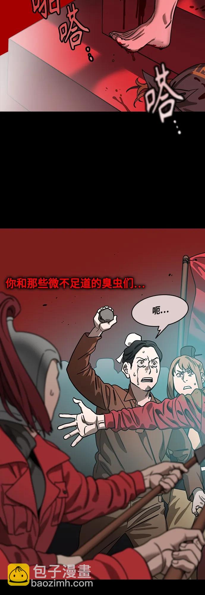 🍟摩登三国 [第473话] 三国志-红旗，白旗（3）宁教我抛弃天下 第7页