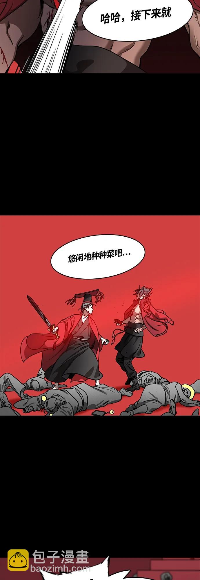 🍟摩登三国 [第475话] 三国志-越过鬼门关的曹植 第19页