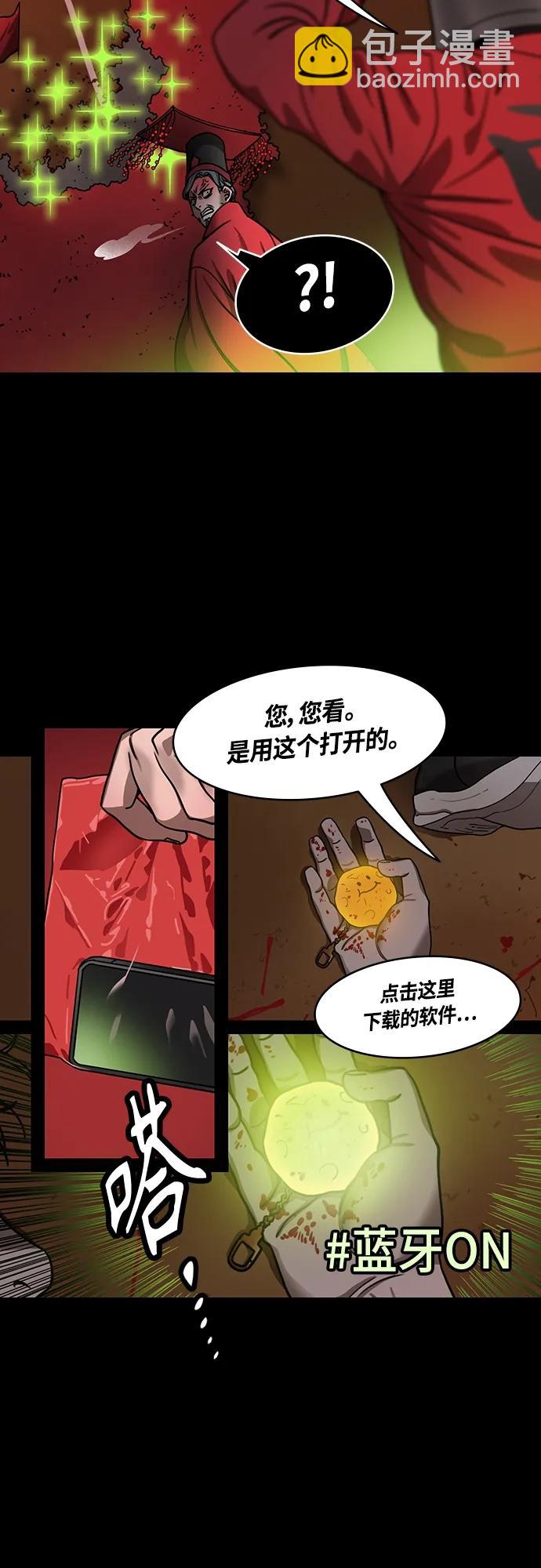 🍟摩登三国 [第475话] 三国志-越过鬼门关的曹植 第4页