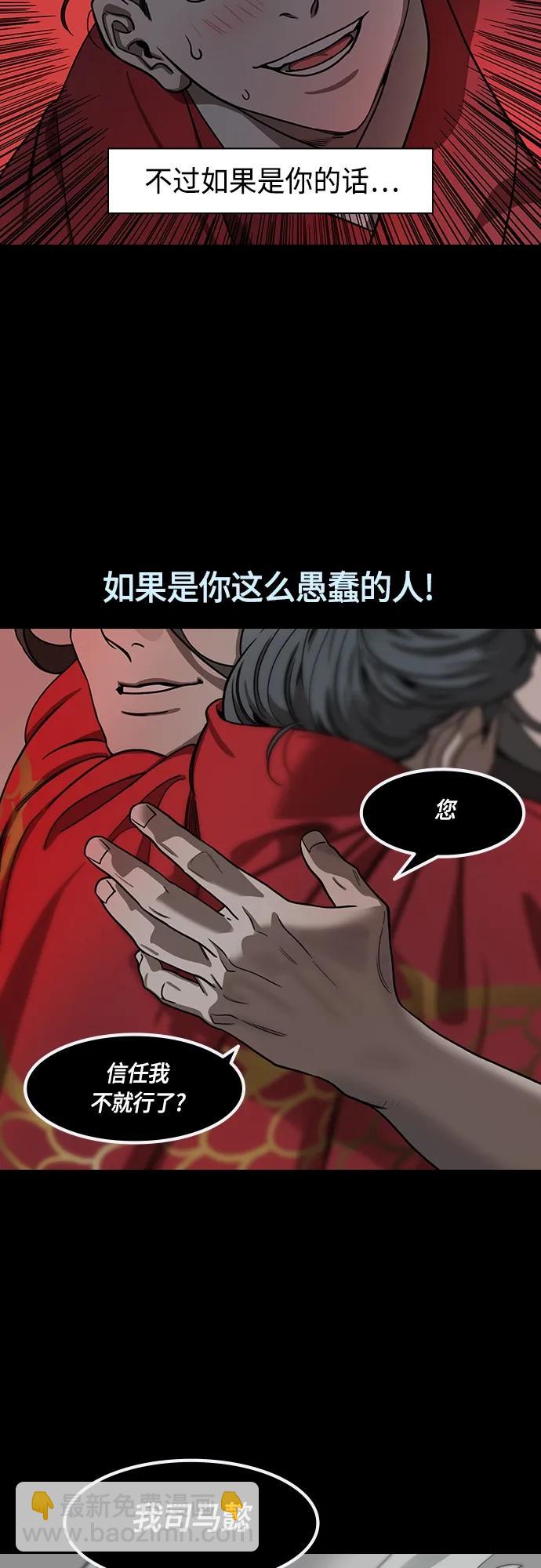 🍟摩登三国 [第477话] 三国志-曹操的最后一战 第19页