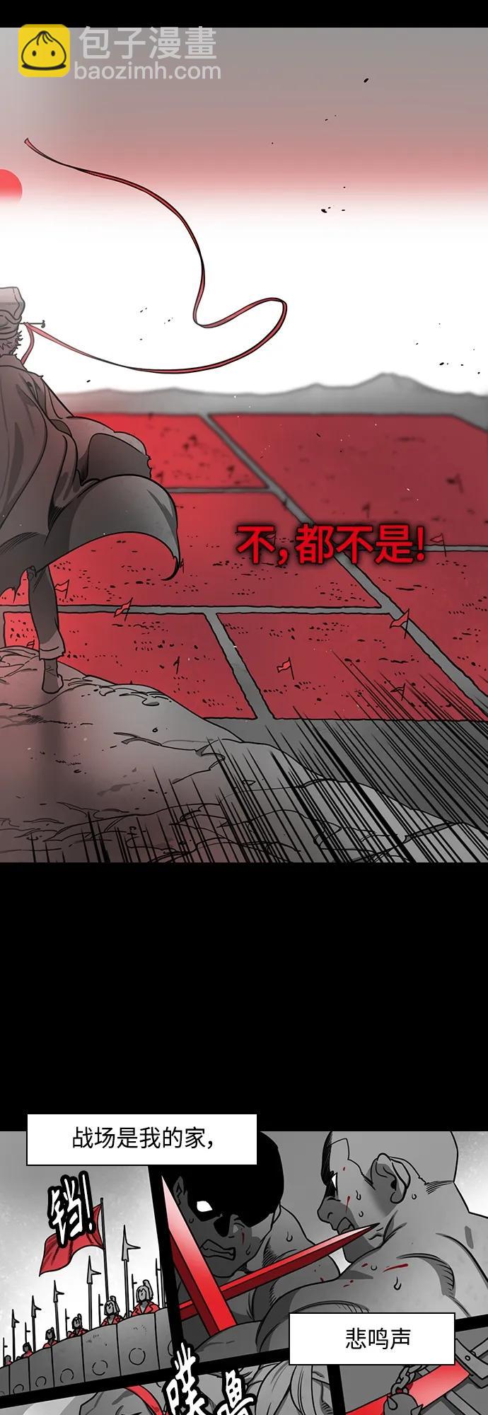 🍟摩登三国 [第477话] 三国志-曹操的最后一战 第7页
