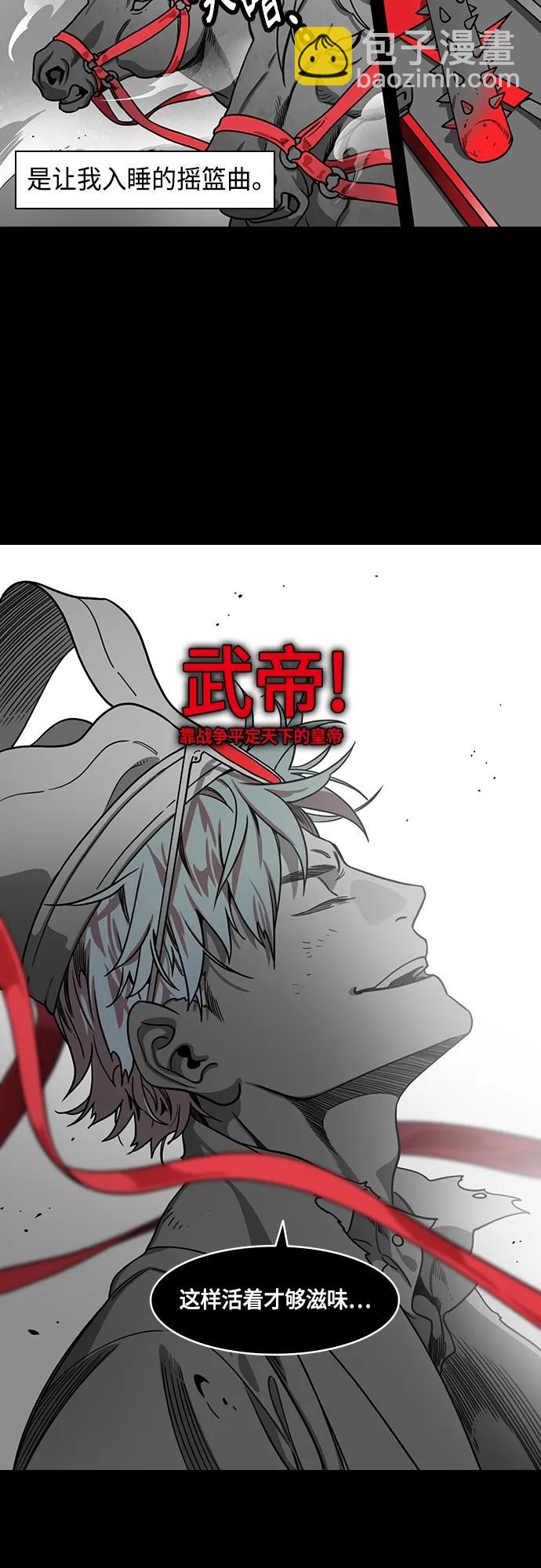 🍟摩登三国 [第477话] 三国志-曹操的最后一战 第8页