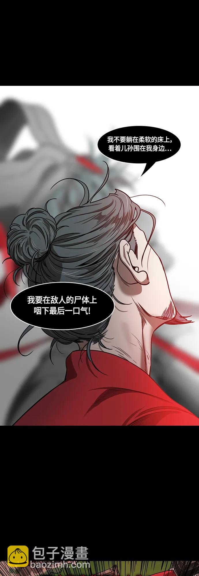 🍟摩登三国 [第477话] 三国志-曹操的最后一战 第9页