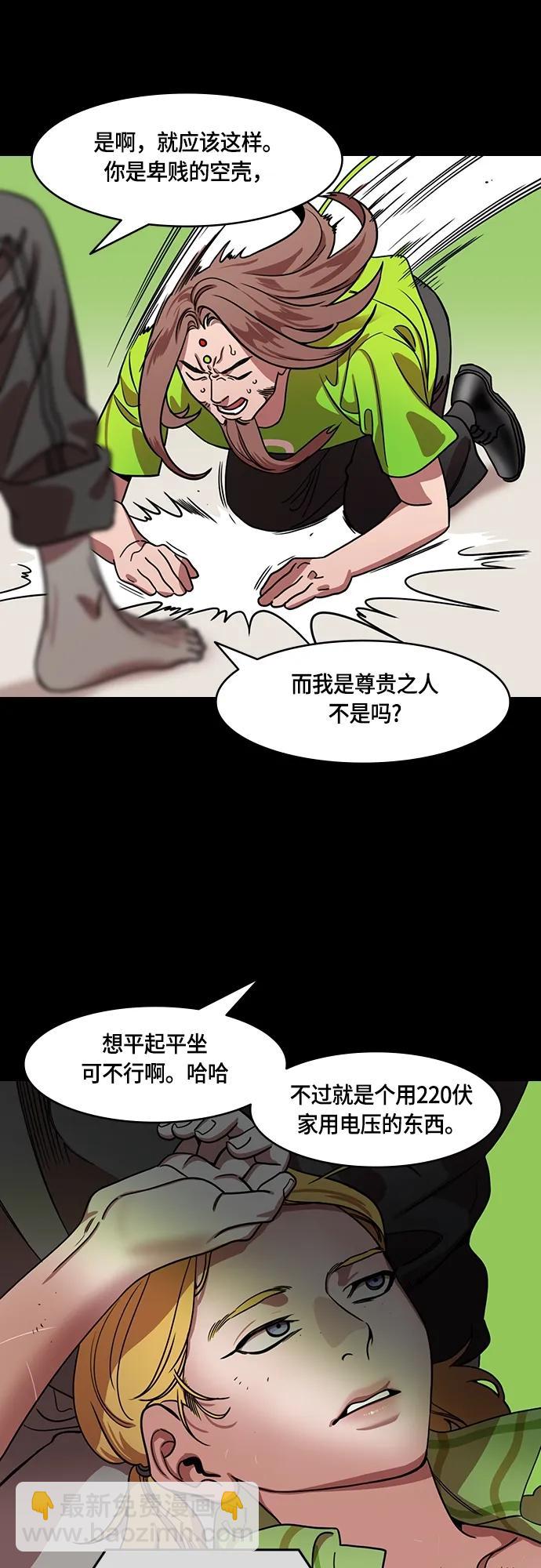 🍟摩登三国 [第479话] 三国志-诸葛亮消失了（下） 第14页