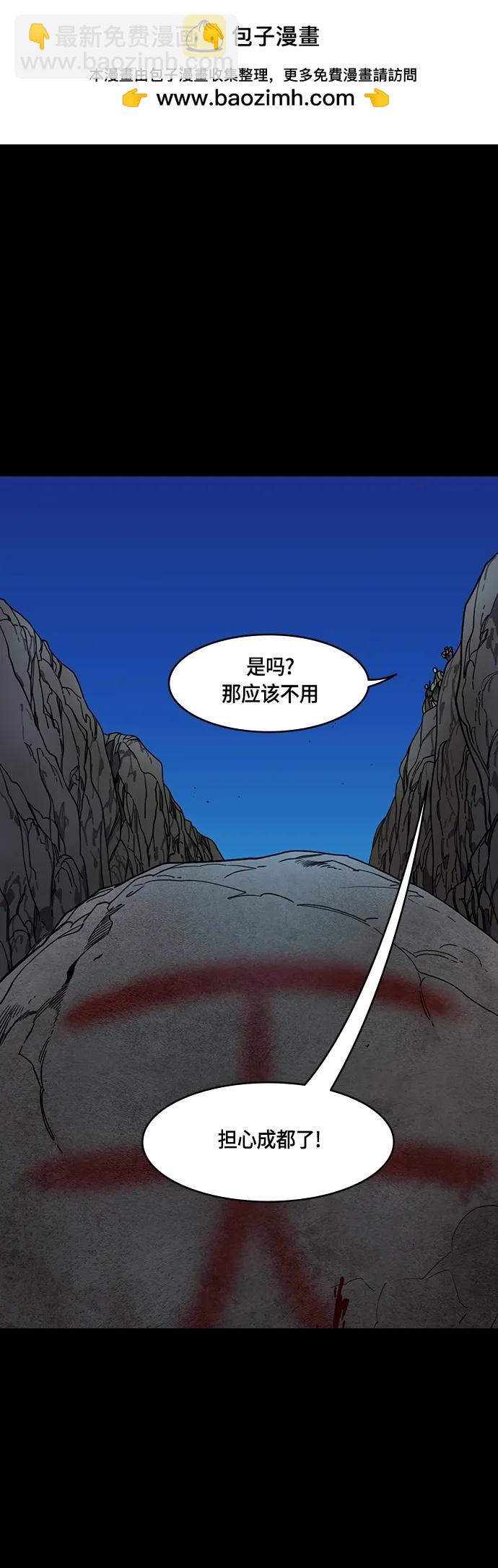 🍟摩登三国 [第479话] 三国志-诸葛亮消失了（下） 第17页