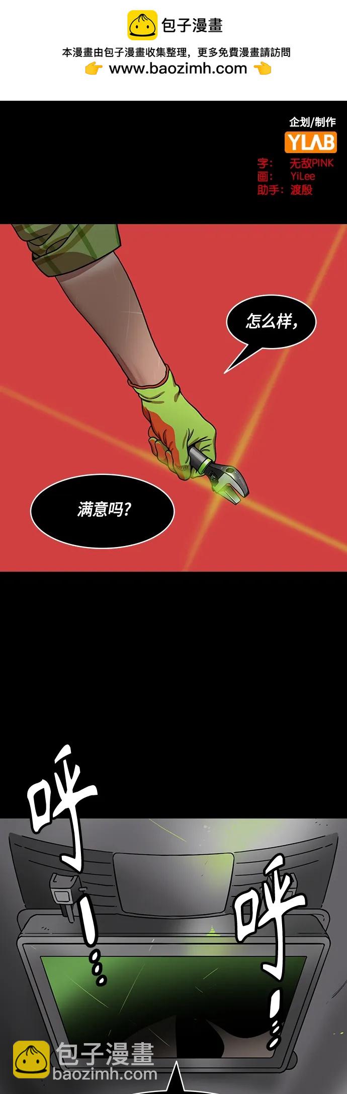 🍟摩登三国 [第479话] 三国志-诸葛亮消失了（下） 第2页