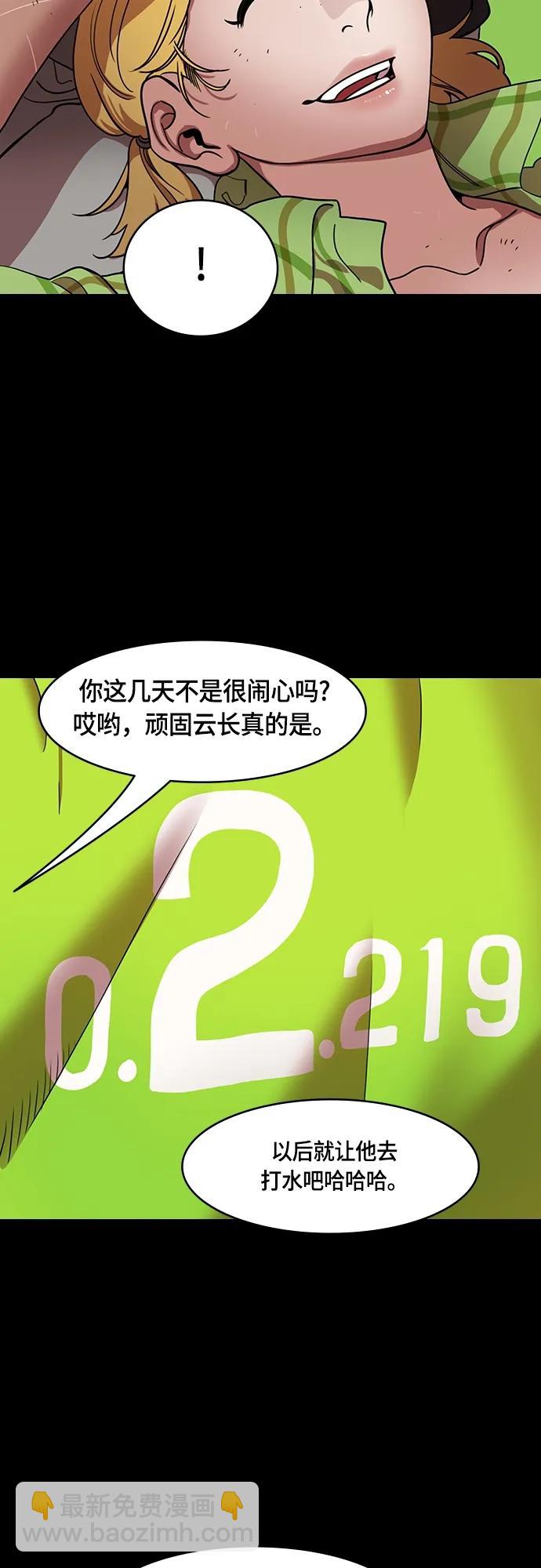 🍟摩登三国 [第479话] 三国志-诸葛亮消失了（下） 第7页