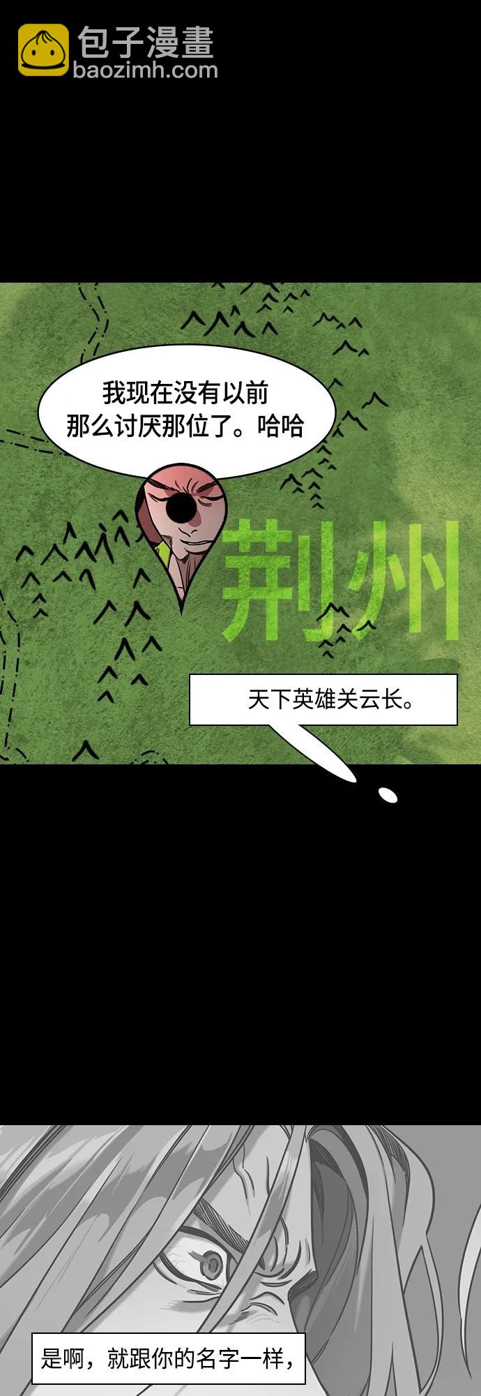🍟摩登三国 [第479话] 三国志-诸葛亮消失了（下） 第9页