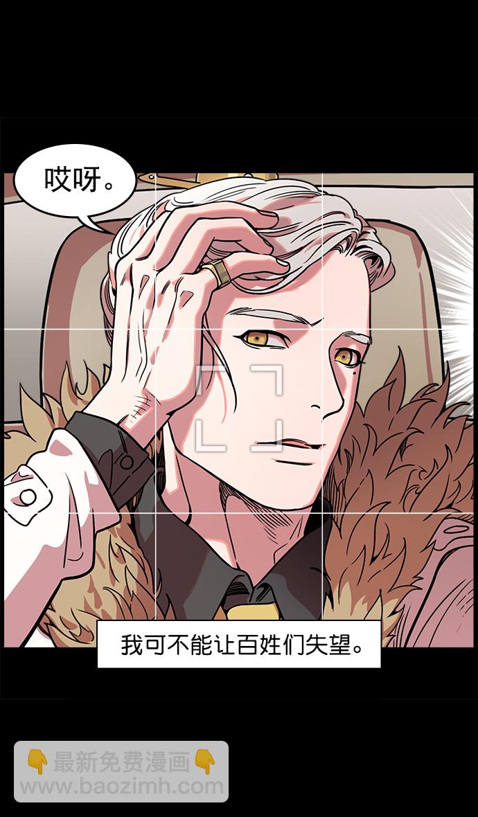 🍟摩登三国 [第49话] 十常侍之乱—问心无愧 第10页