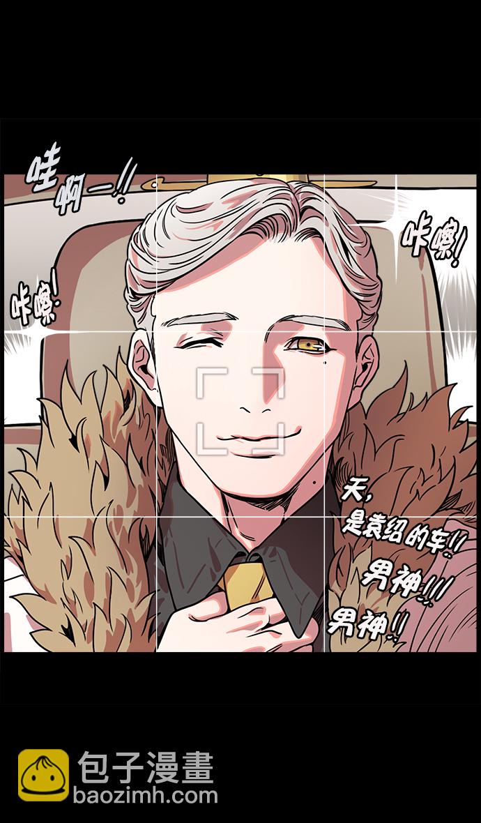 🍟摩登三国 [第49话] 十常侍之乱—问心无愧 第11页