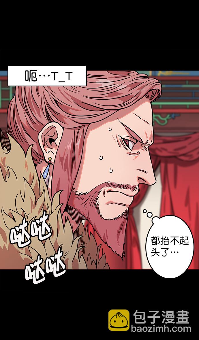 🍟摩登三国 [第49话] 十常侍之乱—问心无愧 第12页