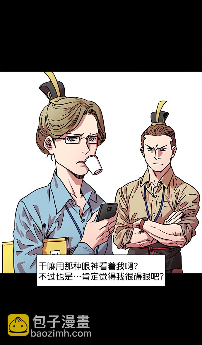 🍟摩登三国 [第49话] 十常侍之乱—问心无愧 第13页