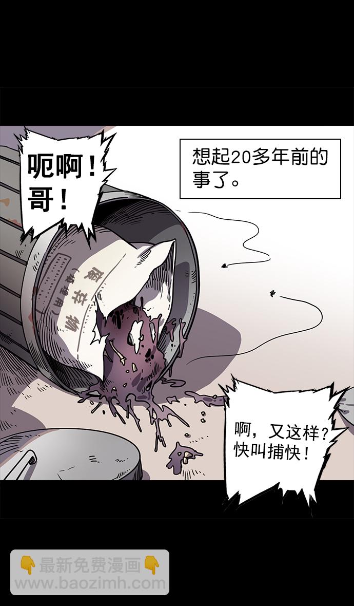 🍟摩登三国 [第49话] 十常侍之乱—问心无愧 第16页