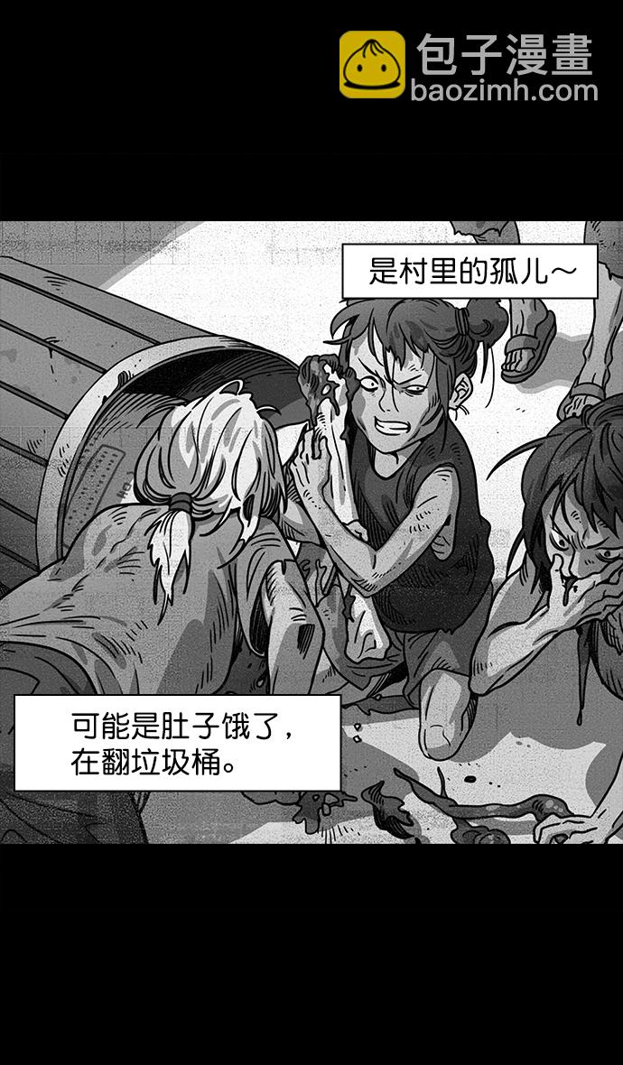🍟摩登三国 [第49话] 十常侍之乱—问心无愧 第18页