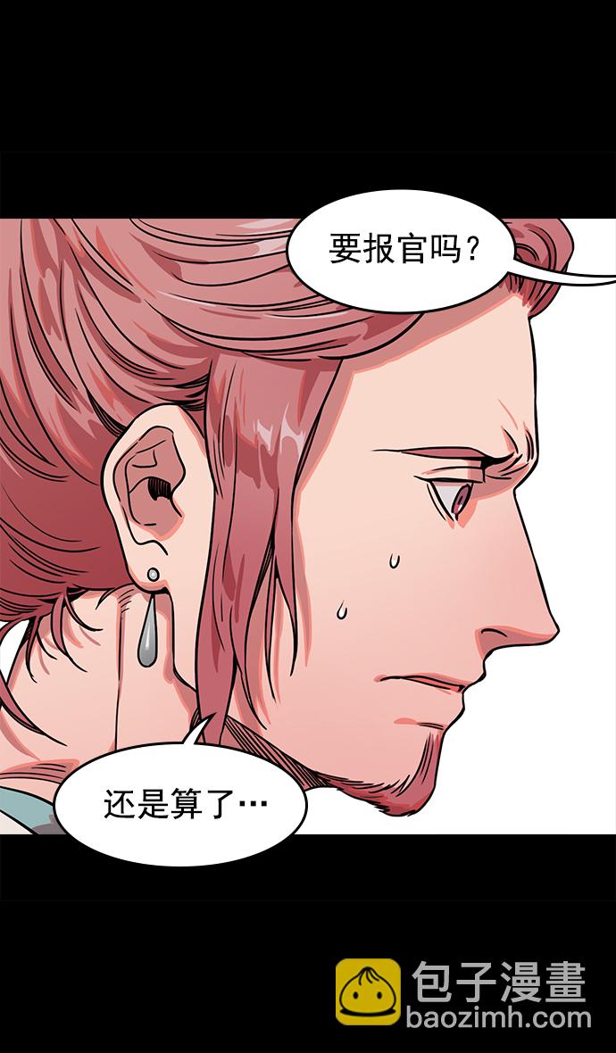🍟摩登三国 [第49话] 十常侍之乱—问心无愧 第20页