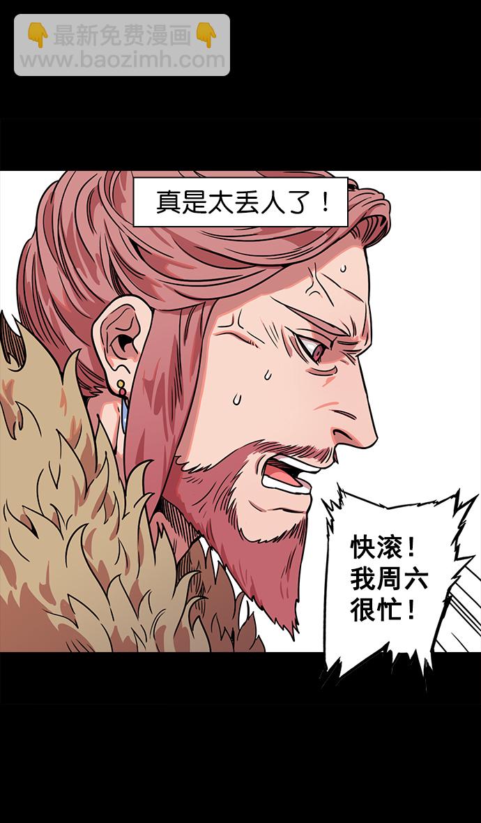 🍟摩登三国 [第49话] 十常侍之乱—问心无愧 第21页