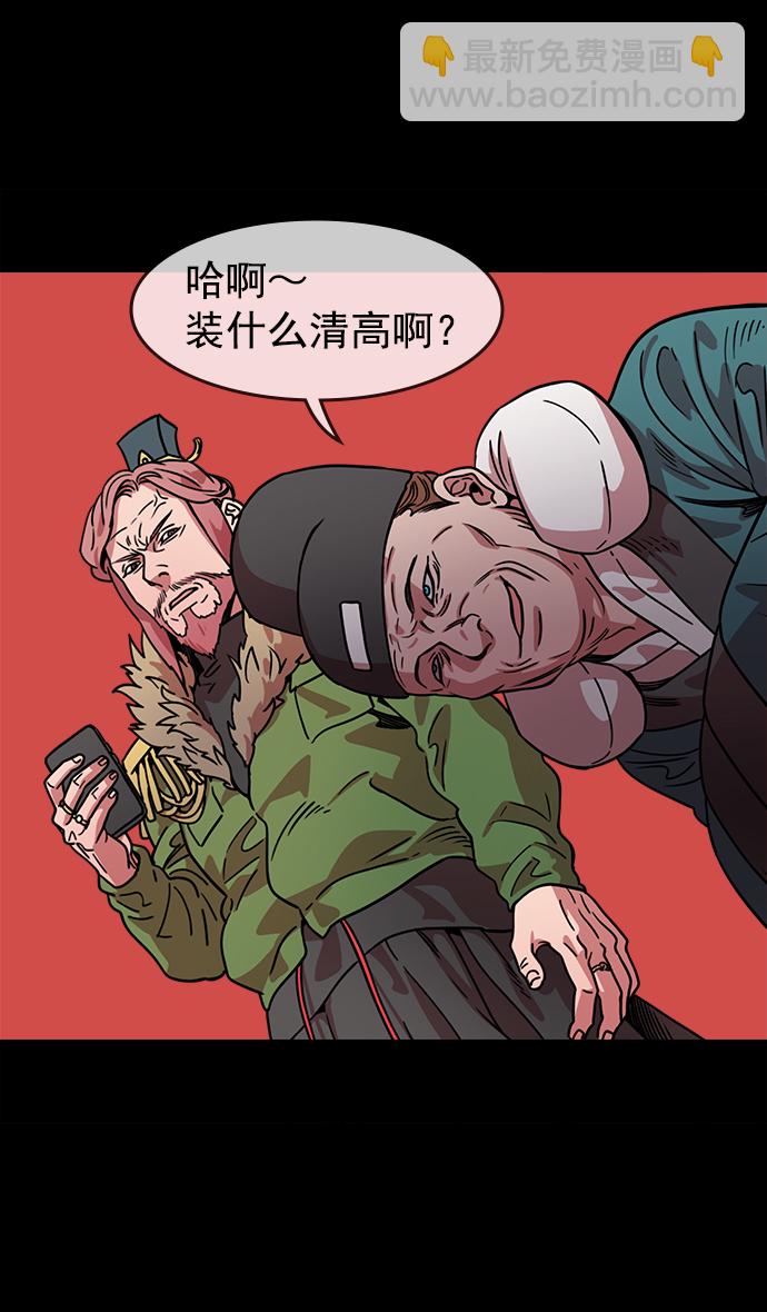 🍟摩登三国 [第49话] 十常侍之乱—问心无愧 第23页