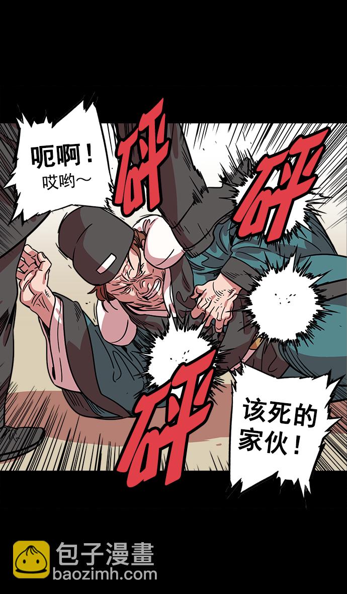 🍟摩登三国 [第49话] 十常侍之乱—问心无愧 第26页