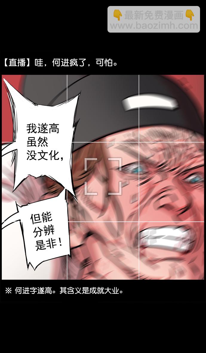 🍟摩登三国 [第49话] 十常侍之乱—问心无愧 第28页