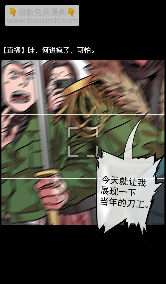 🍟摩登三国 [第49话] 十常侍之乱—问心无愧 第29页