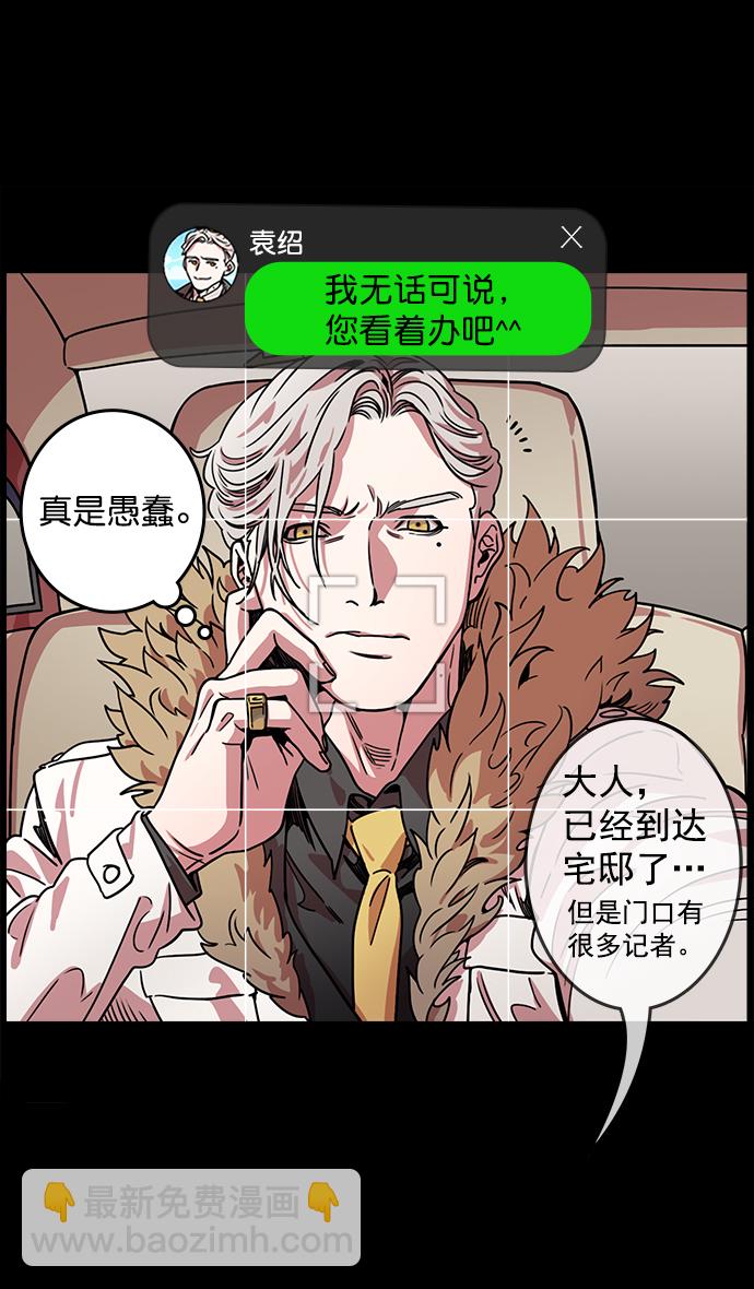 🍟摩登三国 [第49话] 十常侍之乱—问心无愧 第9页