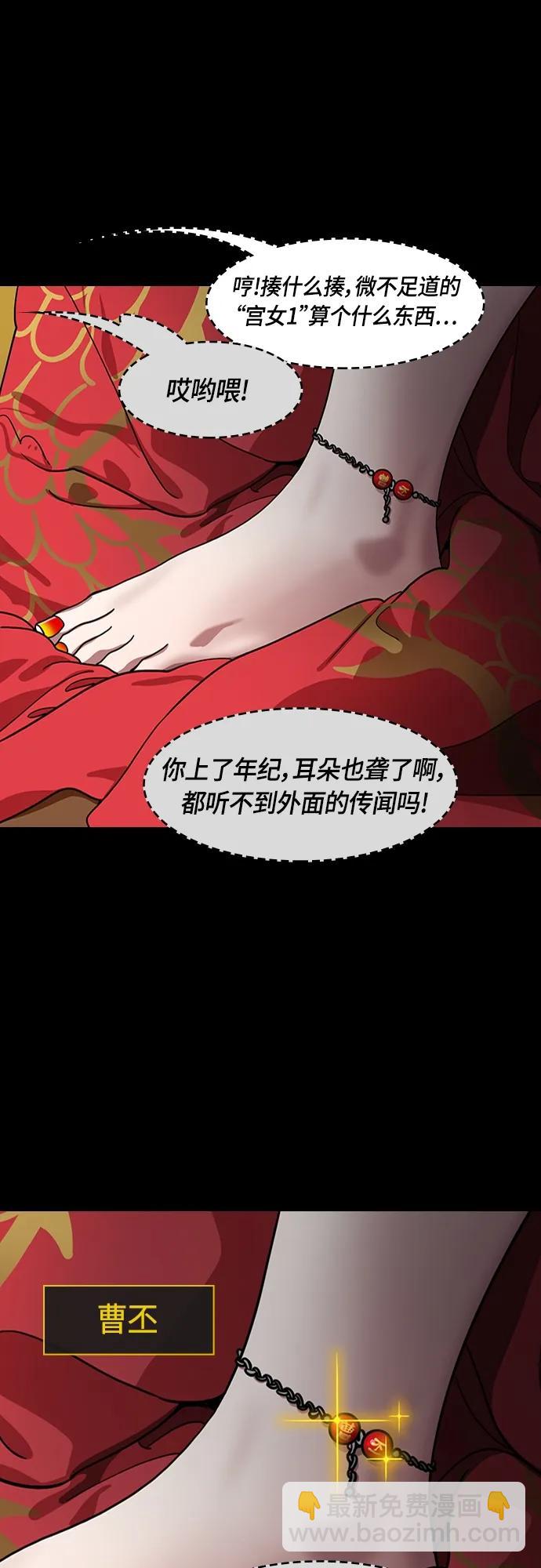 🍟摩登三国 [第481话] 汉中王，刘备-另一位王，郭女王 第10页
