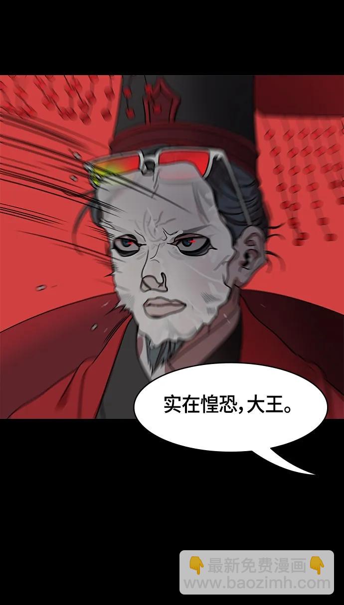 🍟摩登三国 [第481话] 汉中王，刘备-另一位王，郭女王 第20页