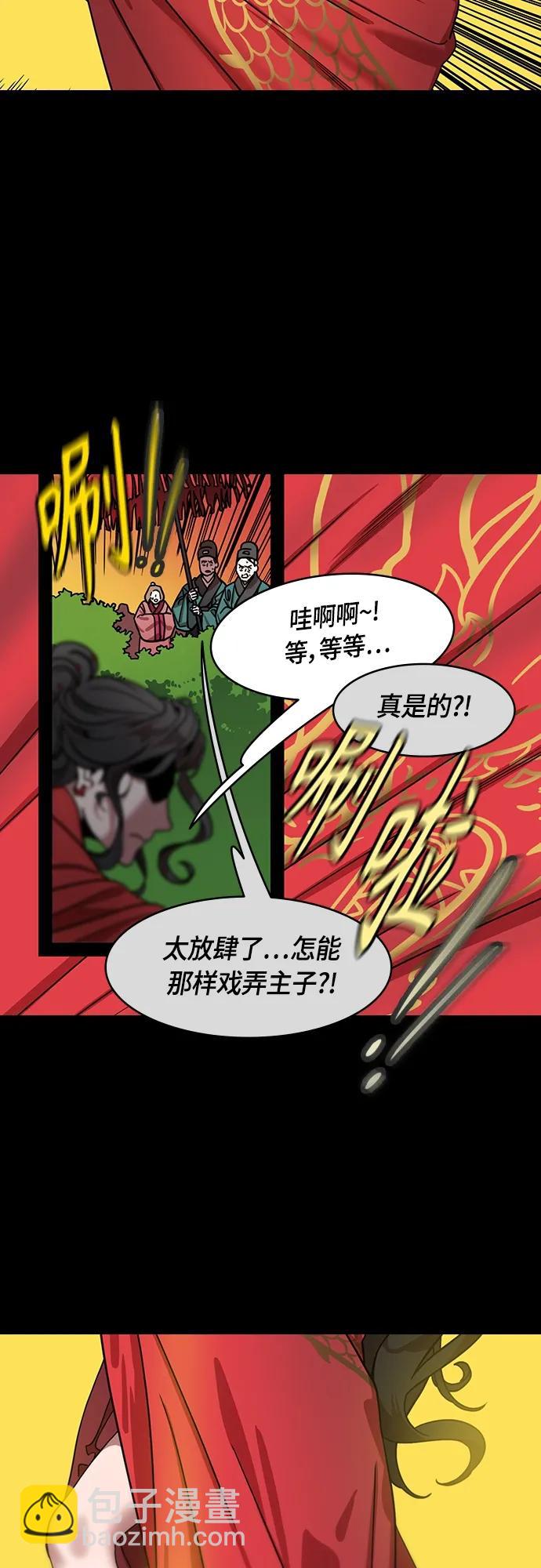 🍟摩登三国 [第481话] 汉中王，刘备-另一位王，郭女王 第3页