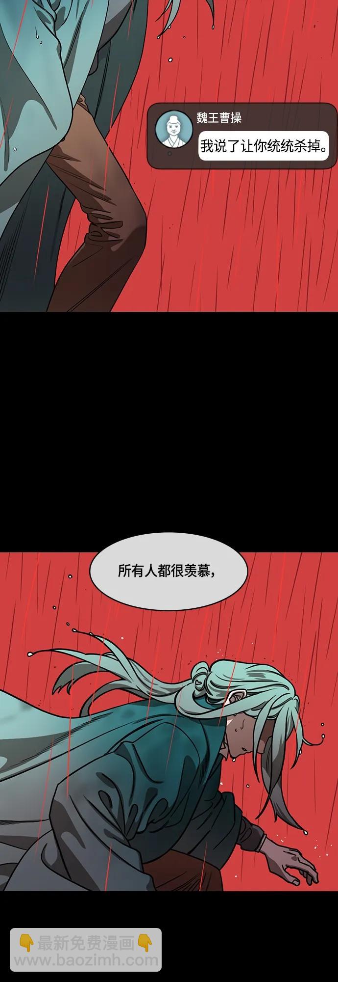 🍟摩登三国 [第483话] 汉中王，刘备-谋士，张飞（1）被粉碎的刘备军 第11页