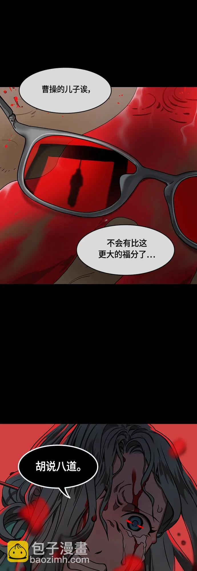🍟摩登三国 [第483话] 汉中王，刘备-谋士，张飞（1）被粉碎的刘备军 第12页